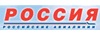ROSSIYA-RUSSIAN AIRLINES