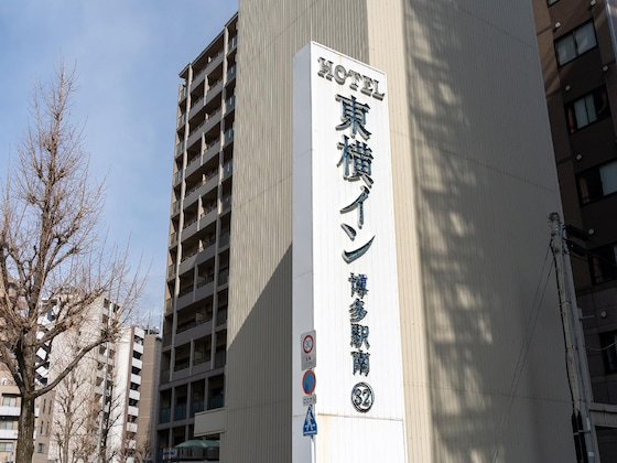 Gallery - Toyoko Inn Hakata-Eki Minami