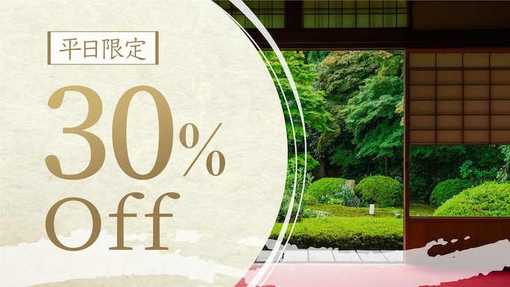 Gallery - Gion Koyuan