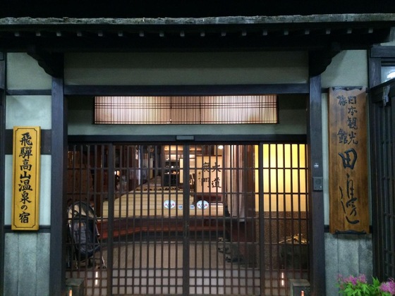 Gallery - Ryokan Tanabe