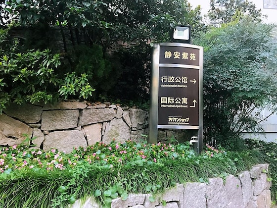 Gallery - Ziyuan Service Apartment