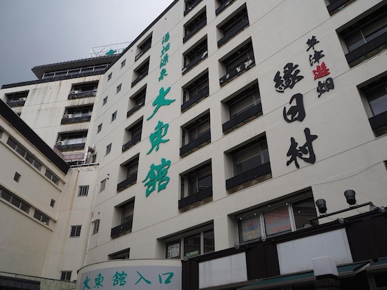 Gallery - Kusatsu Onsen Daitokan