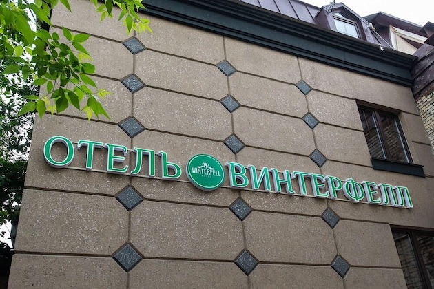 Gallery - Winterfell on Arbat