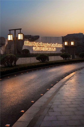 Gallery - Hilton Ningbo Dongqian Lake