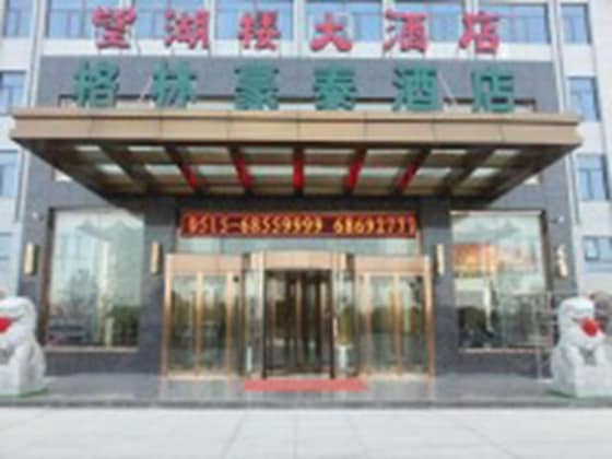 Gallery - Greentree Inn Yancheng Xianggang Road Funing Passenger South Station Hotel