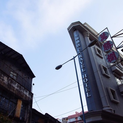 Gallery - Caravel Hotel