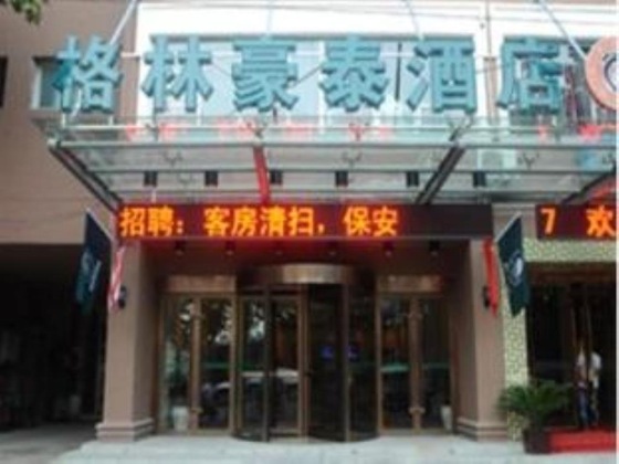Gallery - Greentree Inn Huaian West Huaihai Road Hotel