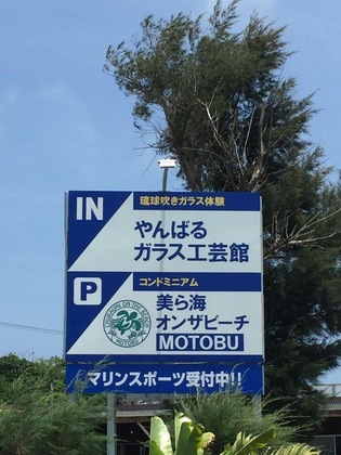 Gallery - Churaumi On The Beach Motobu