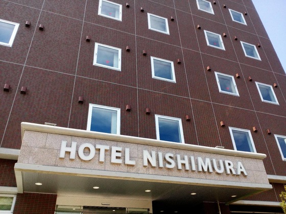 Gallery - Hotel Nishimura