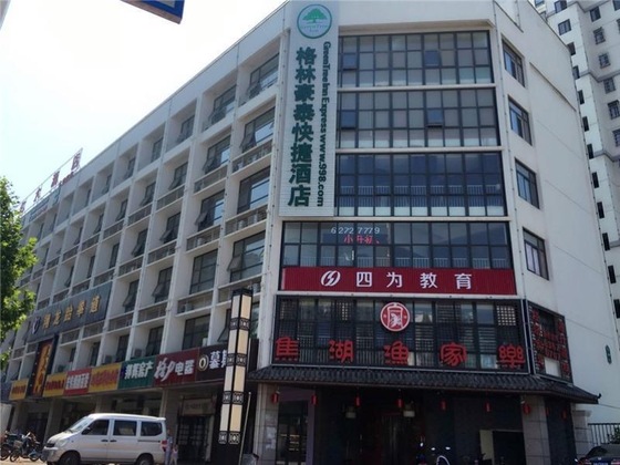 Gallery - Greentree Inn Hefei Binhu New District Exhiibition Centre Quanhe Road