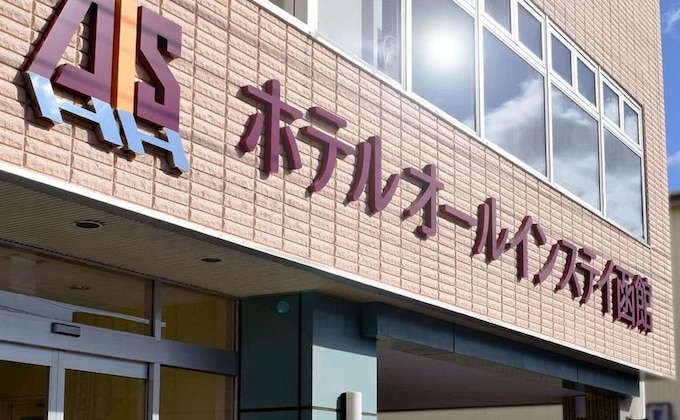 Gallery - All In Stay Hakodate