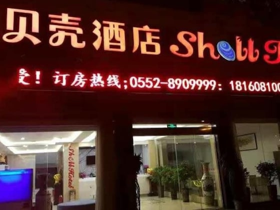 Gallery - Shell Bengbu Huaiyuan County West Yuwang Road Hotel