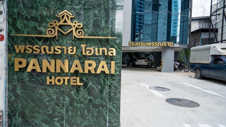 Gallery - Pannarai Hotel Bangkok (Rangnam)
