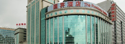 The Presidential Beijing
