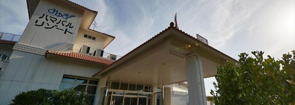 Miyuki Hamabaru Resort
