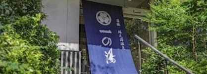 Ichinoyu Shinkan