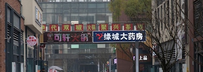 Holiday Inn Express Chongqing University Town, An Ihg Hotel