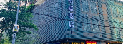 Paco Hotel Tiyuxilu Metro Guangzhou-Free Shuttle Bus During Canton Fair