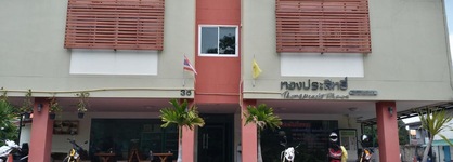 Tongprasit Place