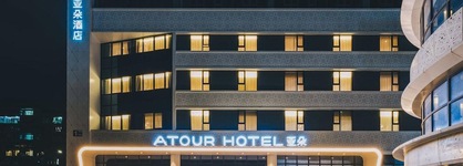 Atour Hotel Jimei University Xiamen