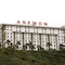 Anemon Kent İskenderun Otel - map