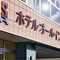 All In Stay Hakodate - map