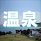 Super Hotel Hachinohe Natural Hot Springs - map