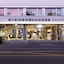 Steinenschanze Charming City & Garden Hotel