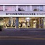 Steinenschanze Charming City & Garden Hotel