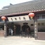 The Xianheng Hotel
